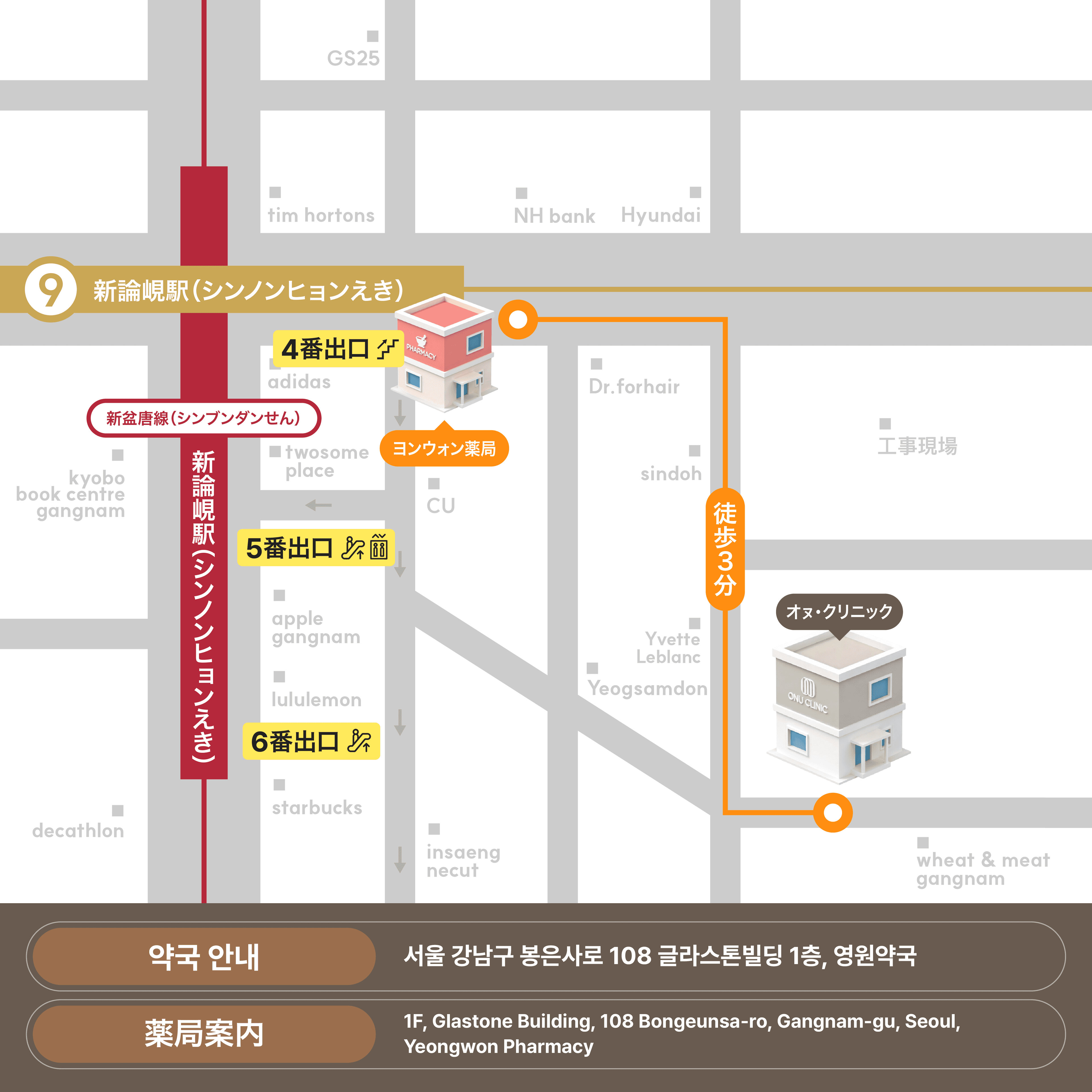 Onu Clinic access map