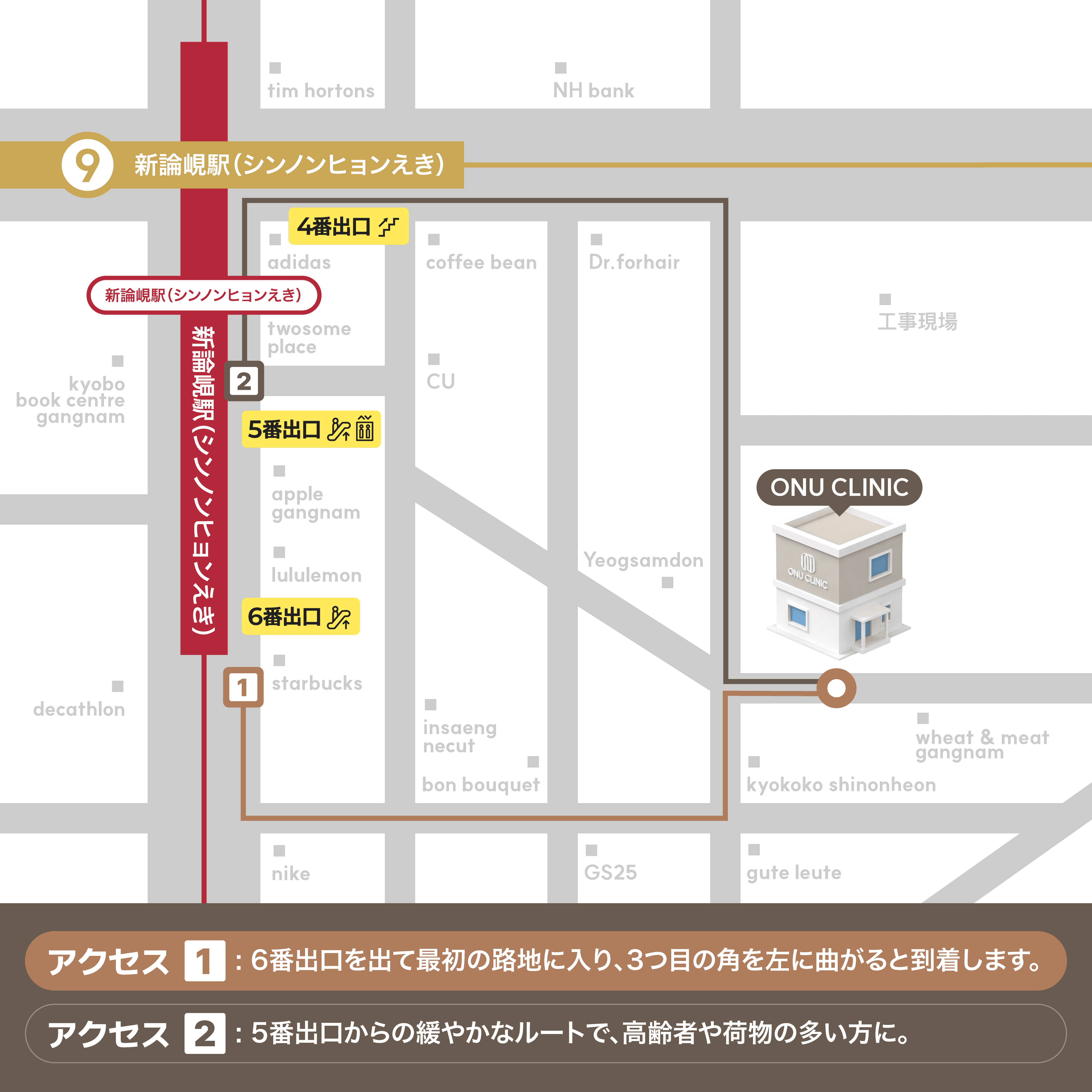 ONU Clinic access map