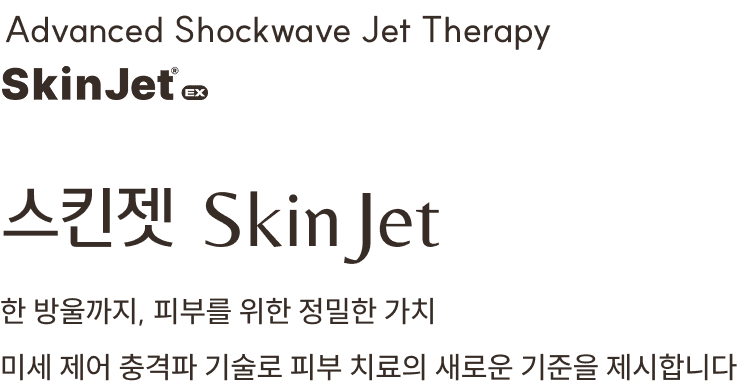 Onu:Glow Skinjet